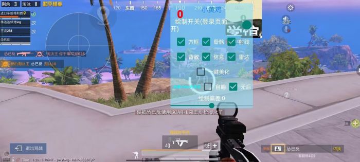 和平精英科技软件v3.0免费版 - 新版本稳定辅助