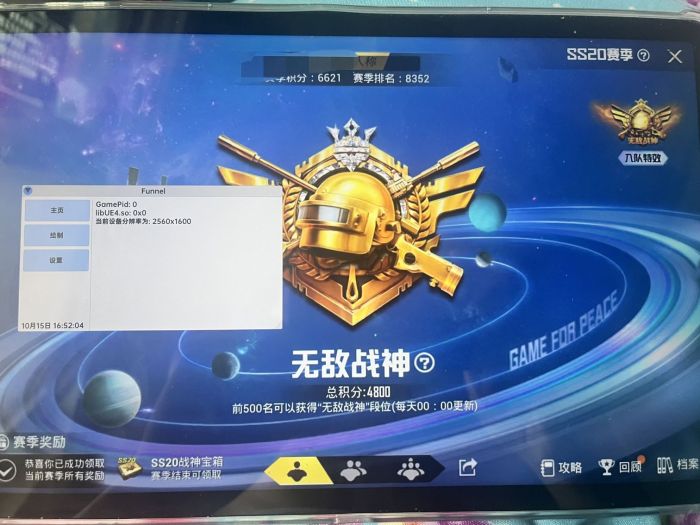 和平精英挂 锁头 透视 锁血下载安装 - 一体包整合免配置
