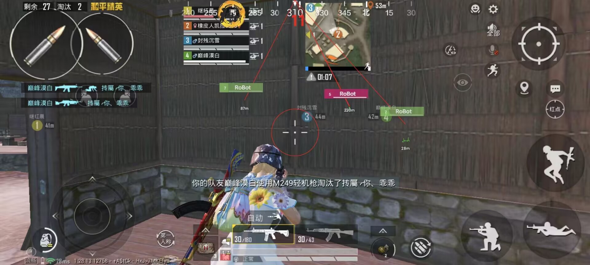 和平精英加速挂免费版 - 提升移动效率不卡顿